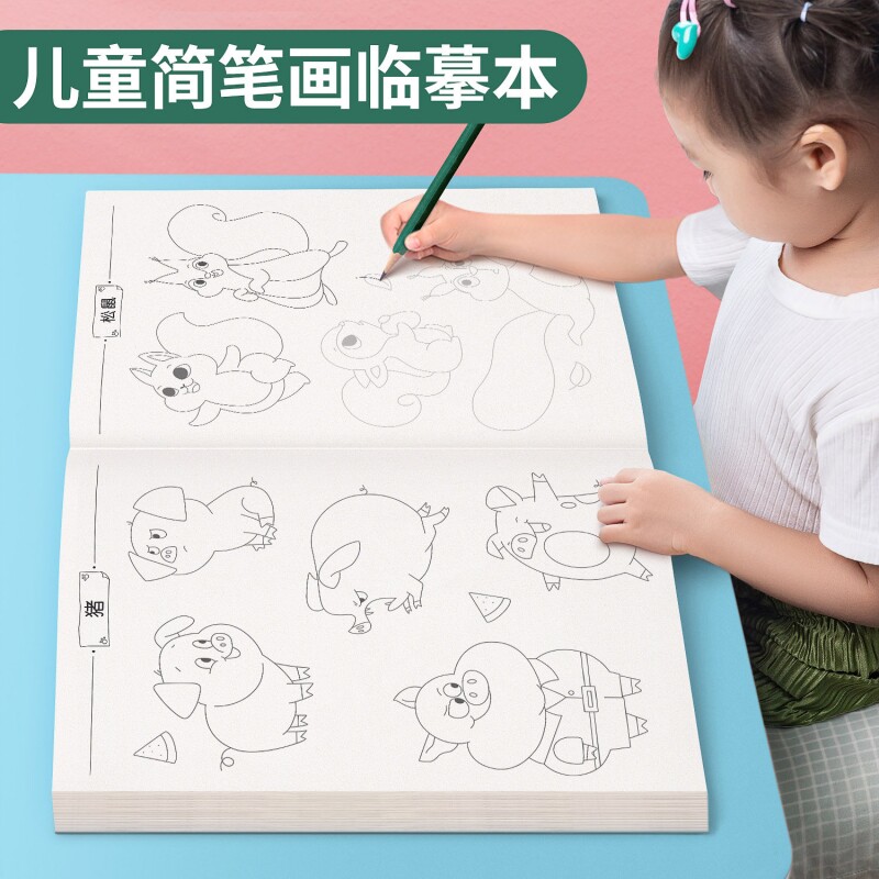 儿童线描临摹画册简笔画卡通动物画画手绘本线稿漫画涂色动漫控笔训练练习绘画描绘本入门画本素描库洛米图片