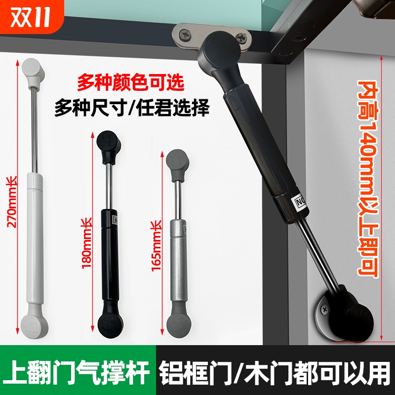 上翻门上翻玻璃门支撑杆铝框门液压杆气压杆小吊柜超短款气撑杆