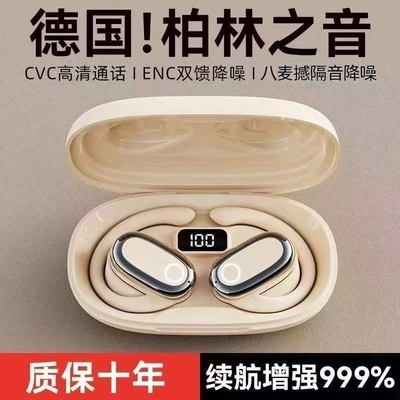 耳机蓝牙2025新款超长待机入耳式真无线运动降噪男女适用安卓果苹