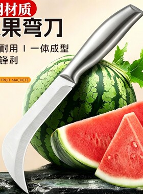 不锈钢水果刀榴莲弯刀切割香蕉西瓜芒果菠萝蜜凤梨专用削皮刀