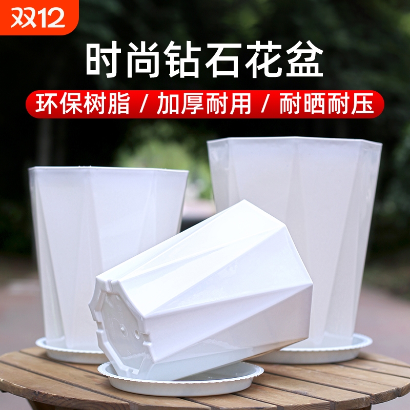 花大爷加厚简约北欧时尚钻石花盆加厚塑料绿植盆栽超控根耐晒耐摔