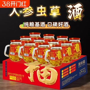 人参虫草酒42度52度纯粮酒鹿鞭血枸杞养生酒松茸酒酒业灵芝酒黄精