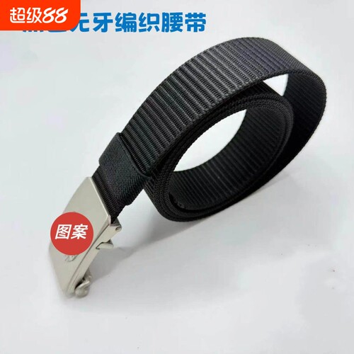 尼龙战术腰带无牙自动扣帆布腰带耐磨透气户外勤务训练男士腰带