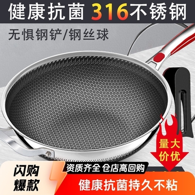 苏泊尔316L不锈钢双面屏蜂窝不粘锅炒菜锅家用无涂层平底炒锅燃气