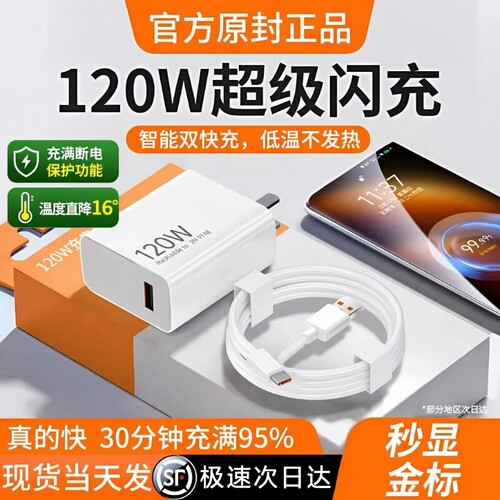 【2000人已加购】适用小米充电器