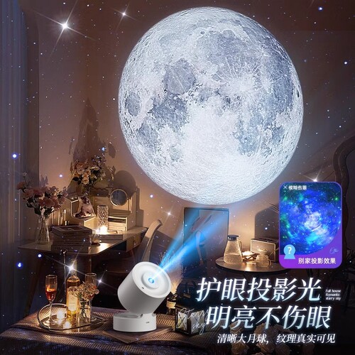 星空投影仪投影灯氛围灯梦幻星空满天星3d动态蓝牙音响卧室家用睡眠超高清儿童夜灯女生生日马年礼物女神节