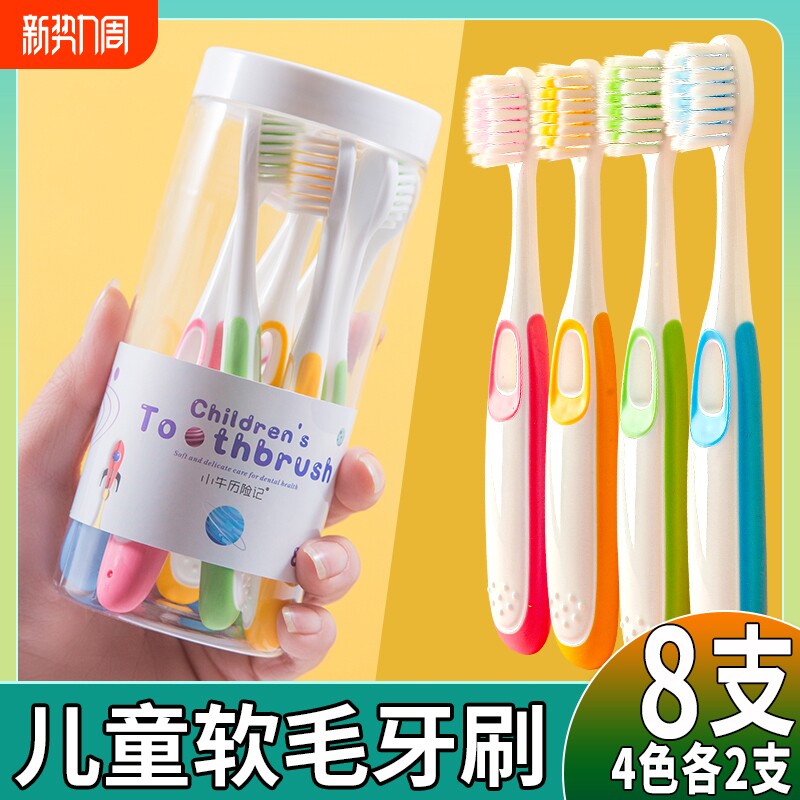 儿童牙刷软毛3到45-6-10一12岁以上男女童换牙期小孩学生牙
