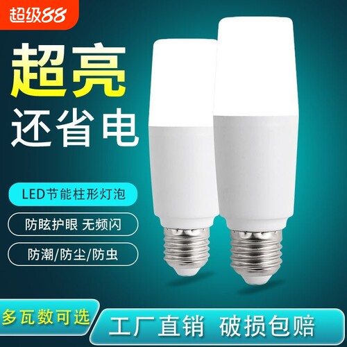 节能灯泡led灯螺口e27家用超亮光源单灯led玉米球泡吊灯照明灯具