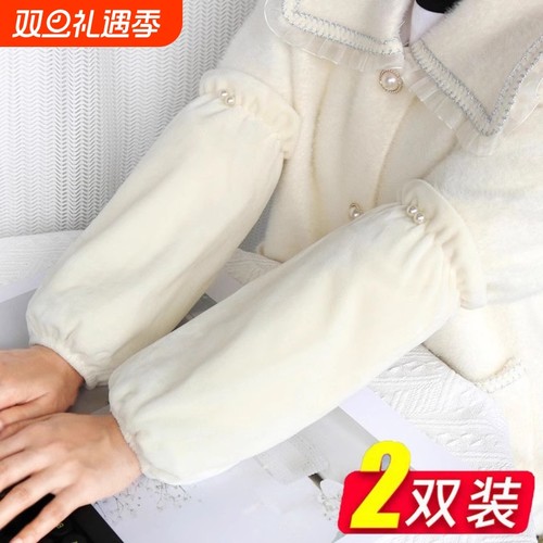 长款女成人袖套毛绒保暖防脏羽绒服套袖学生ins耐脏袖口黑色粉色