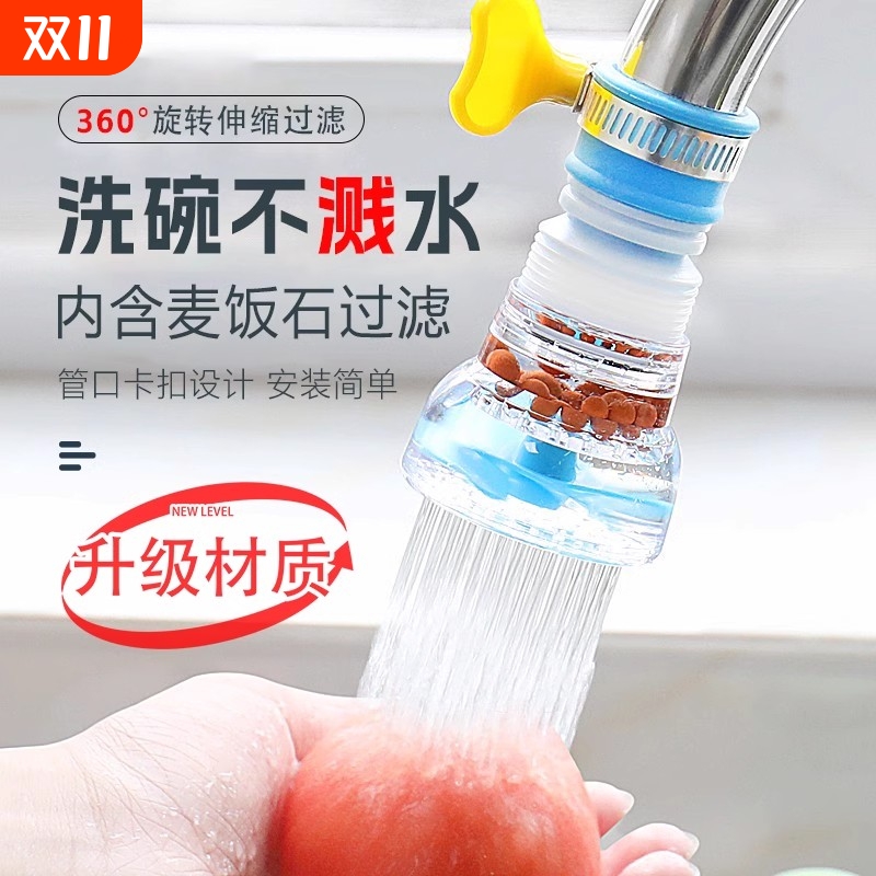 厨房水龙头防溅花洒|千人回购