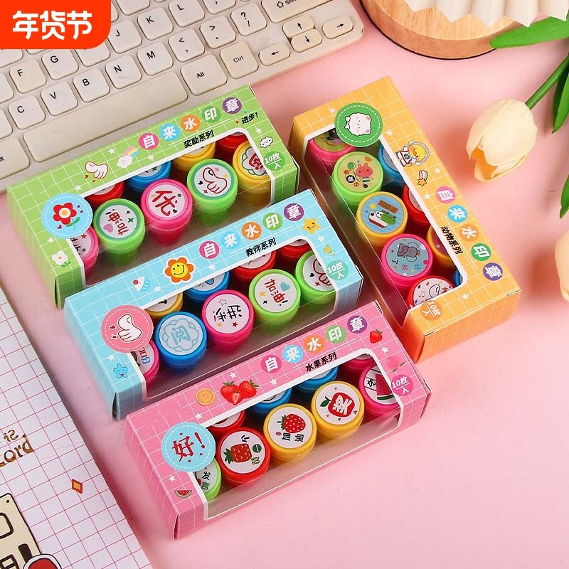 教师用儿童小印章卡通光敏评语印章作业奖励幼儿园老师用表扬鼓励,文具电教/文化用品/商务用品,成品印章/学生用印/火漆,淘宝优惠券,粉丝福利购,淘宝优惠卷