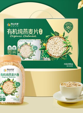 阴山优麦有机纯燕麦片营养早餐老人燕麦即食冲饮麦片年货礼盒原味