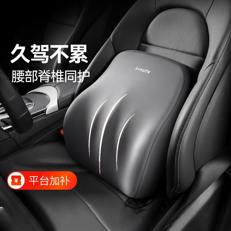 汽车腰靠护腰垫车用开车座椅腰托靠垫车载神器靠背腰枕腰靠垫支撑