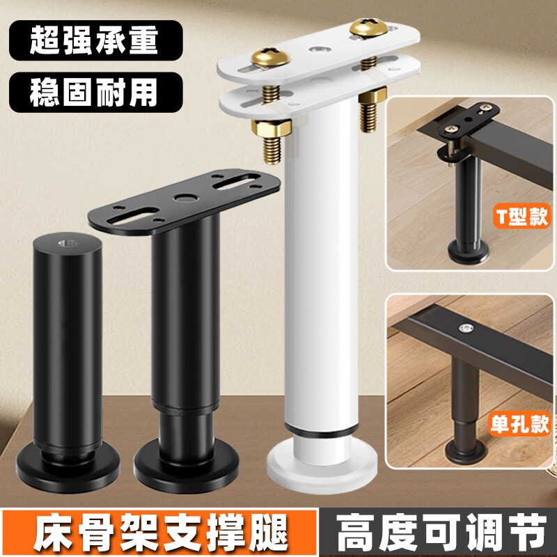 床腿支撑脚床底承重支撑杆床板固定器排骨架床脚可调节铁床柱支架图片