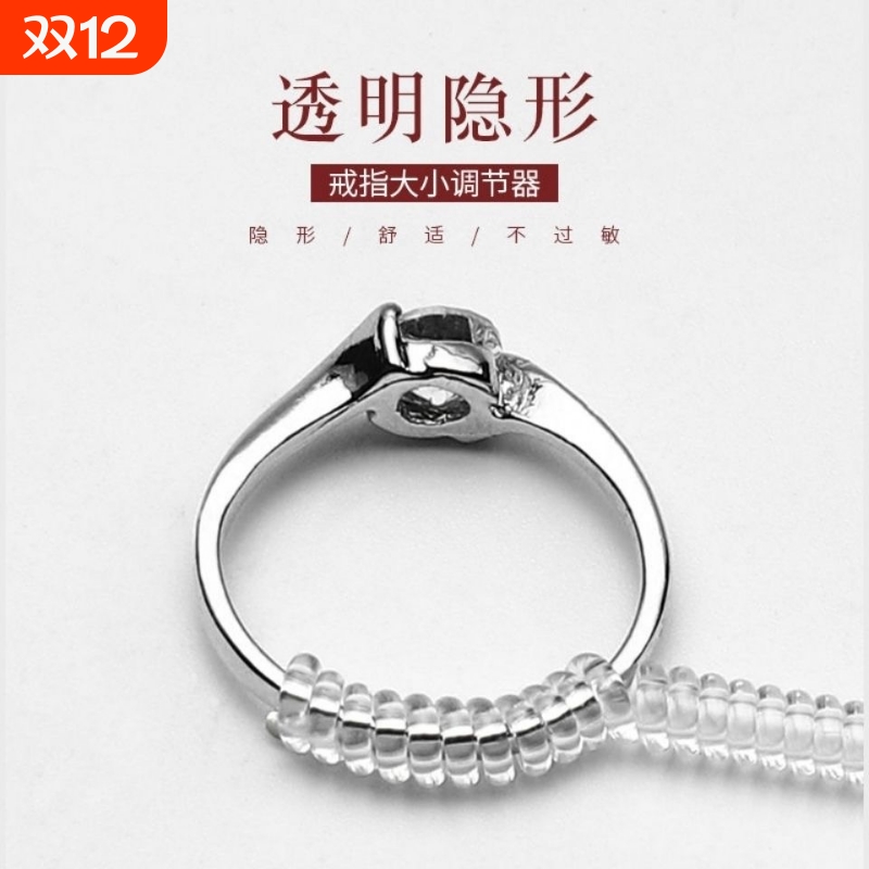 硅胶隐形调节戒指大小|万人加购