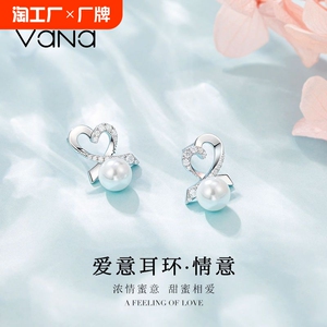 VANA爱意耳环女纯银轻奢ins小众简约母亲节520生日礼物送女友妈妈