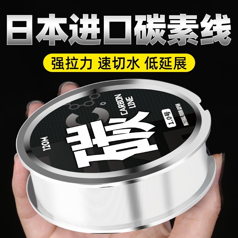 日本碳素线超柔软高端进口碳线前导线品牌超耐磨主线子线路亚专用