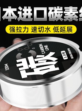 日本碳素线超柔软高端进口碳线前导线品牌超耐磨主线子线路亚专用