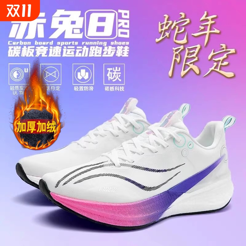 赤兔8PRO跑鞋棉花糖跑步鞋女轻便竞速训练专业跑步鞋大童运动鞋男