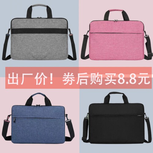 手提电脑包内胆包15.6寸14寸13.3笔记本电脑包