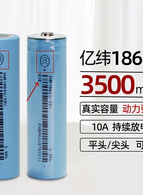 全新18650锂电池3.7V大容量3500mAh动力电芯手电钻充电宝组装电池