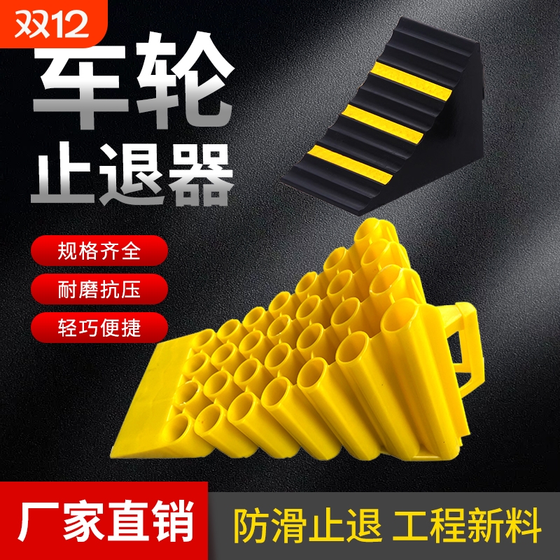 洪虎止退器工程级高密度材料