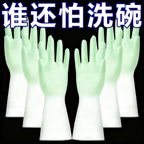 【新人福利】家务洗碗手套耐用防水厨房刷锅洗菜加厚家用清洁手套