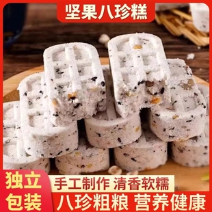 鑫古食坚果茯苓八珍糕25包无蔗糖芡实糕粗粮代餐传统糕点饱腹零食