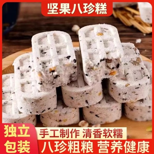 鑫古食坚果茯苓八珍糕25包无蔗糖芡实糕粗粮代餐传统糕点饱腹零食