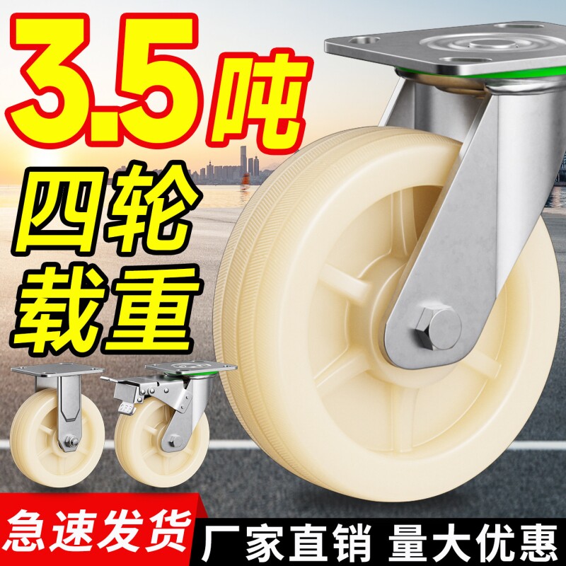 万向轮轮子重型脚轮6寸尼龙轮手推车轮子板车工业定向承重脚轮