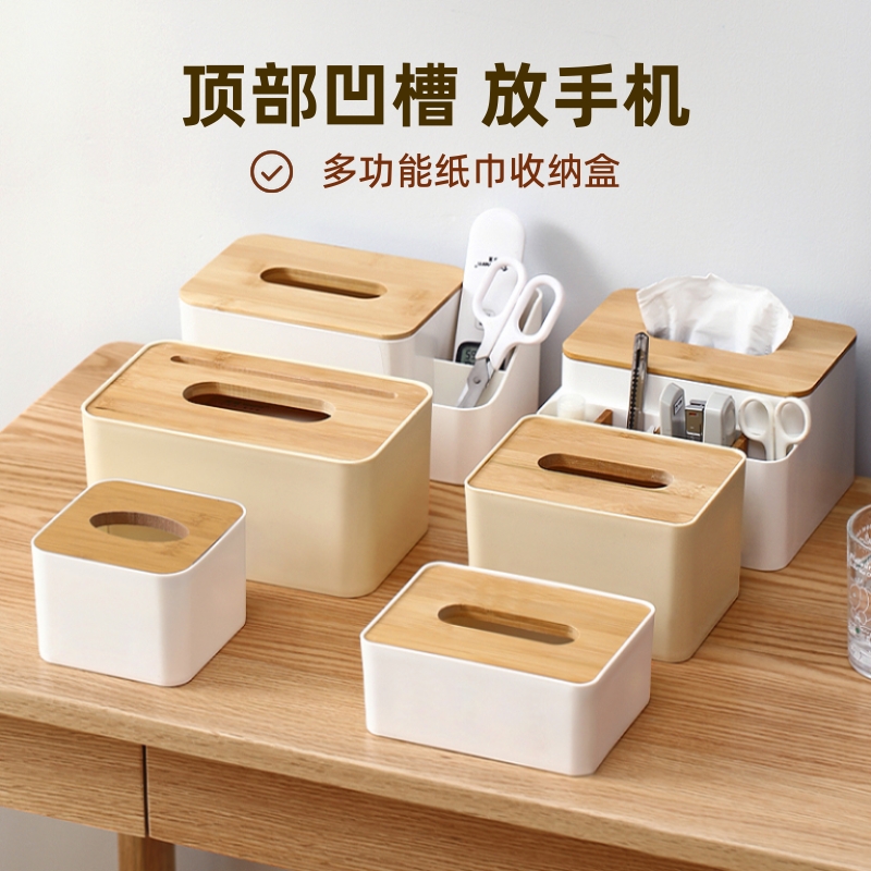 桌面纸巾抽纸盒茶几遥控器收纳