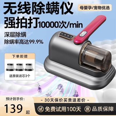 澄凌床上手持无线除螨仪除螨神器吸尘器家用紫外线杀菌机一机多用