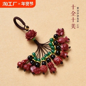 聚恒阁十全十美朱砂汽车钥匙扣挂件挂饰好运保平安