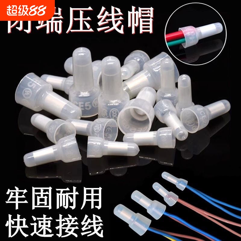奶嘴压线帽快速接线端子堵头闭端