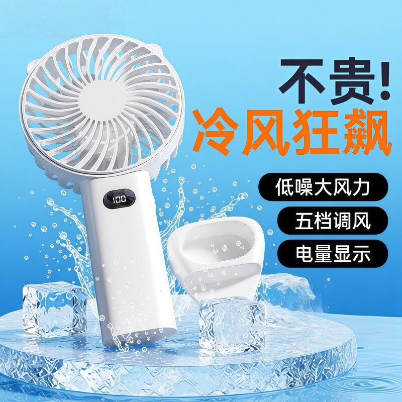 手持小风扇迷你便携充电式静音大风力学生户外随身小型降温电风扇