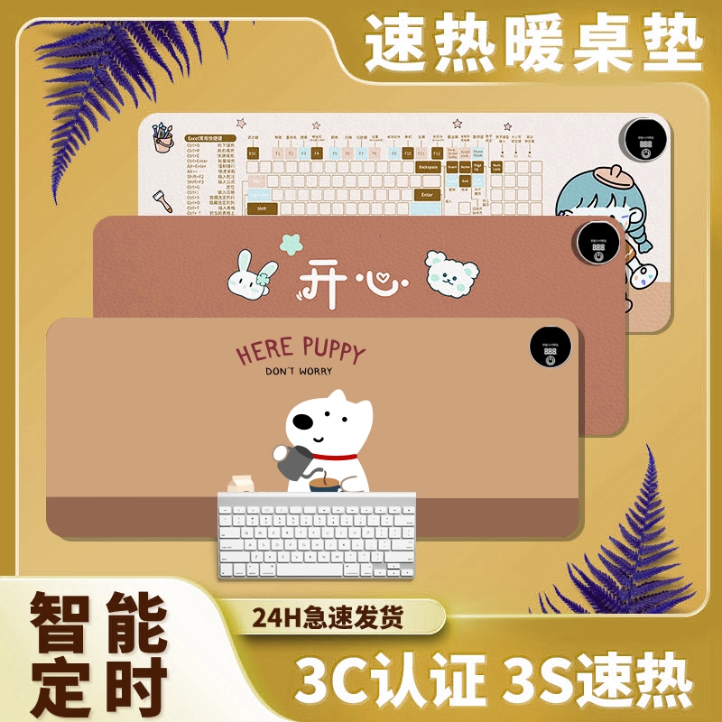 加热桌垫鼠标垫办公室发热暖电脑桌面暖手防水超大桌垫学生写作业