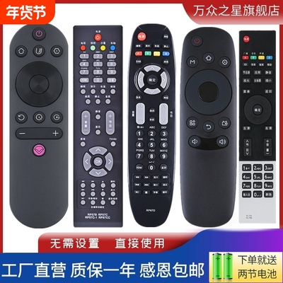 适用长虹电视机遥控器万能通用RID840A RP67C/D RL67K RP57B/C RK60B RIF300 RL78A/78B RL58BB RL89 RID100