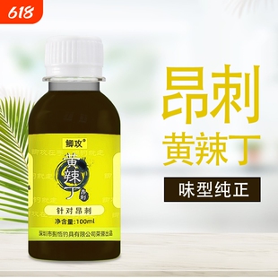 高浓度黄辣丁小药诱鱼剂野钓昂刺鱼饵料黄鱼黄骨鱼黄颡鱼钓鱼饵料