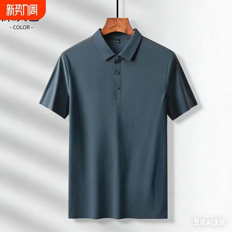 冰丝无痕polo衫男士夏季宽松翻领短袖薄款速干透气中年爸爸装t恤