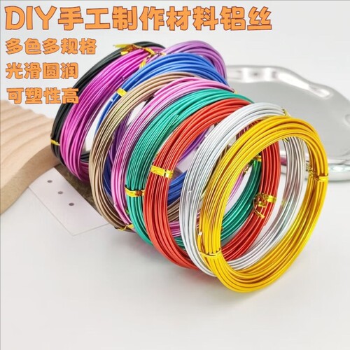 手工铝丝线diy材料园艺花艺铁丝彩色定型铁丝线盆景造型用软铝线