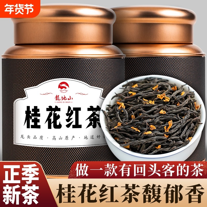 正日牌2025新茶特级红茶正山小种正品桂花浓香型奶茶茶叶500g罐装,茶,正山小种,淘宝优惠券,粉丝福利购,淘宝优惠卷