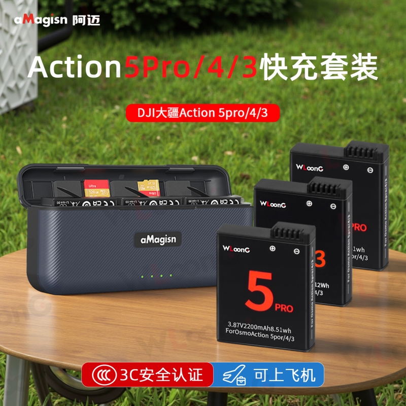 aMagisn阿迈适用DJI大疆Action5pro电池smo Action6电池充电套装低温耐寒Action4/3充电盒快充充电器配件