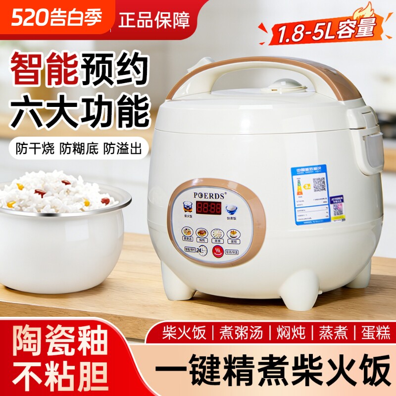 正品家用新款电饭煲2-4人小型智能迷你陶瓷釉3L电饭锅蒸煮5升预