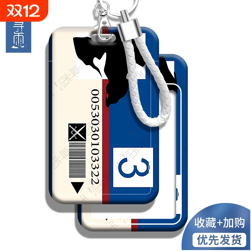 暗区突围卡套校园学生挂绳证件套