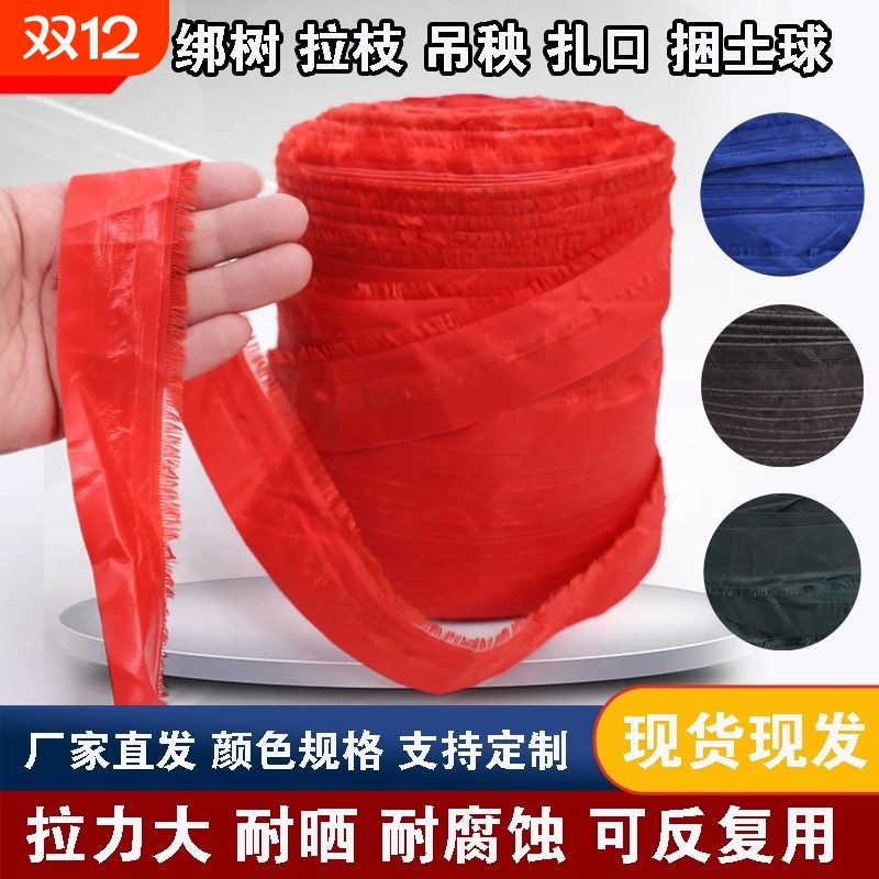 布条绳园林果树拉枝绳捆草绳土球捆绑绳蔬菜吊秧绳布带绳打包绳