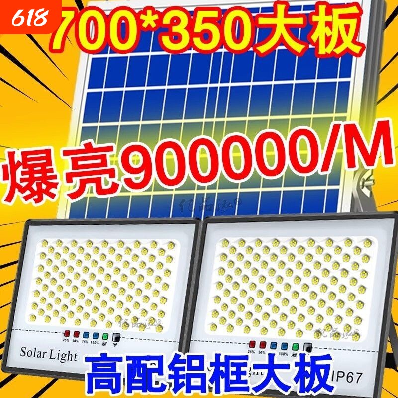太阳能灯户外庭院白光灯超亮大功率路灯景观灯一拖二感应新款遥控