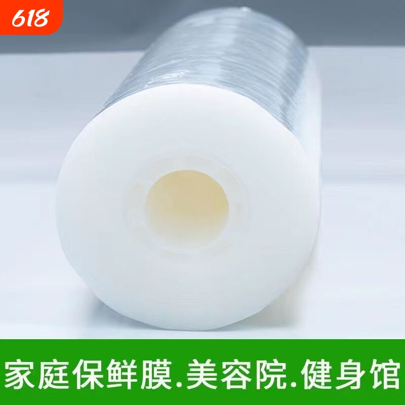 一次性大卷缠绕膜保鲜膜饭店保鲜商用专用PE家用食品级厨房美容院
