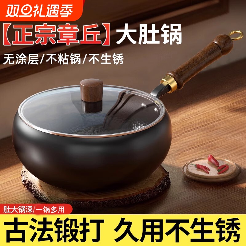 章丘大肚锅铁锅平底锅不粘锅宝宝专用一人食婴儿炒锅炒菜电磁炉