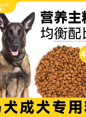 欧卡曼马犬专用狗粮补钙壮骨训狗