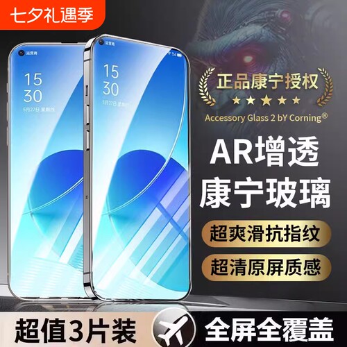 opporeno13钢化膜全屏高清适用